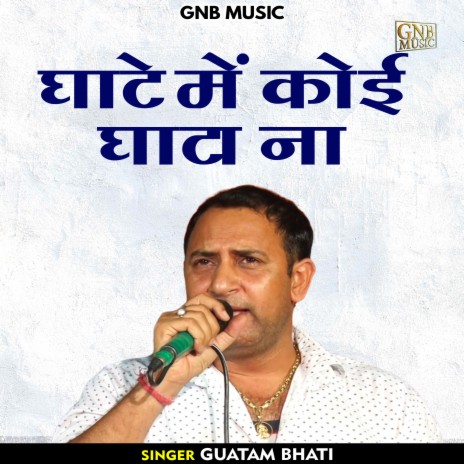 Ghate Mein Koi Ghata Na (Hindi) | Boomplay Music