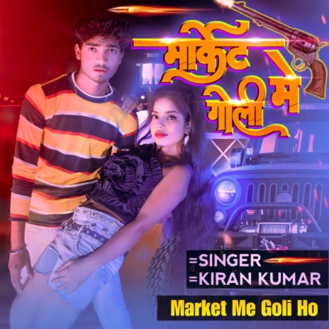 Market Me Goli Ho | Boomplay Music