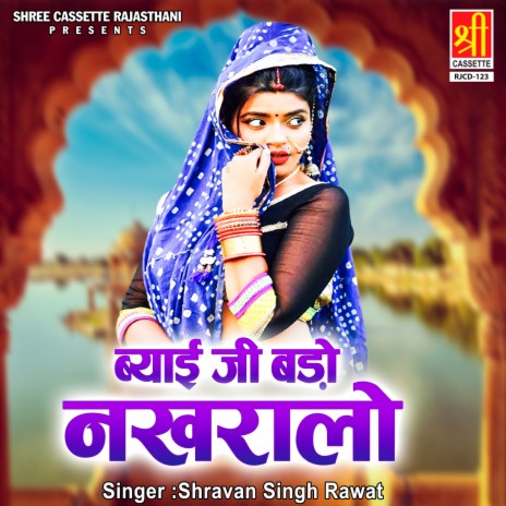 Suti Suti Re Bangla Mai | Boomplay Music