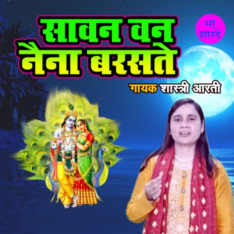 Sawan Van Naina Barsate | Boomplay Music