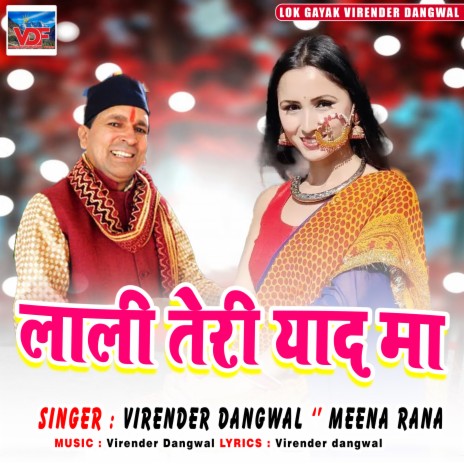 Lali Teri Yaad Maa ft. Meena Rana | Boomplay Music