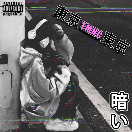 TMNC - kurai | Boomplay Music