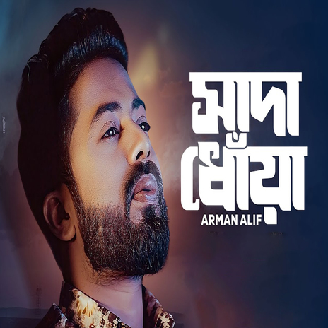 Shada Dhowa | Boomplay Music