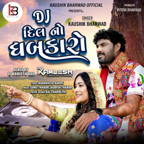DJ Dil No Dhabkaro (Dj Kamlesh BRD) | Boomplay Music