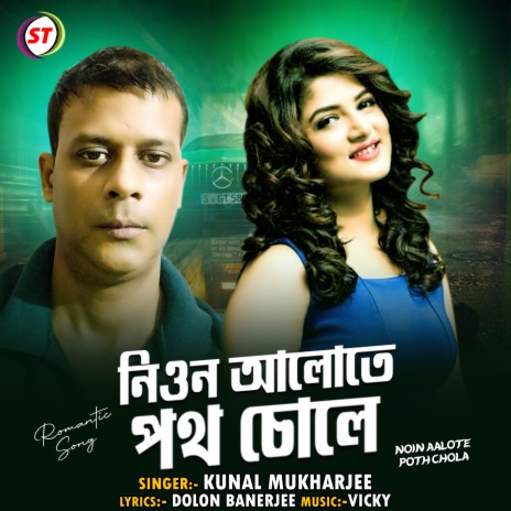 Noin Aalote Poth Chola | Boomplay Music