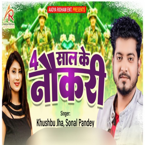 4 Saal Ke Naukari (Bhojpuri) ft. Sonal Pandey | Boomplay Music