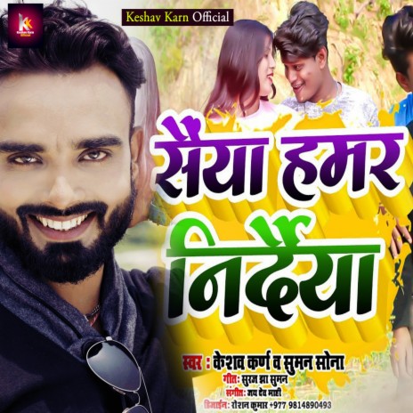 Saiya Hamar Nirdaiya ft. Suman Sona | Boomplay Music