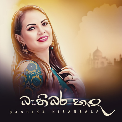 Bathibara Hada | Boomplay Music