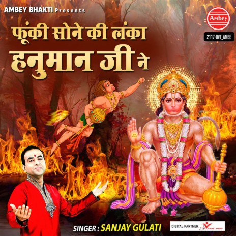 Fuki Sone Ki Lanka Hanuman Ji Ne | Boomplay Music