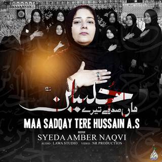 Maa Sadqay Tere Hussain (A.S)