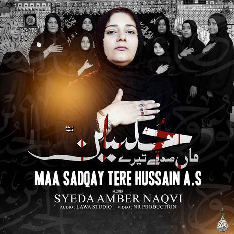 Maa Sadqay Tere Hussain (A.S) | Boomplay Music