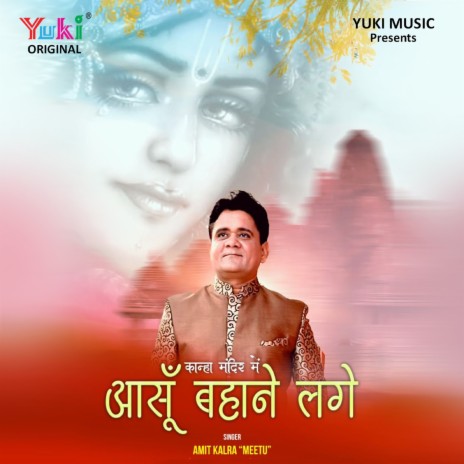 Kanha Mandir Mein Aansu Bahane Lage | Boomplay Music