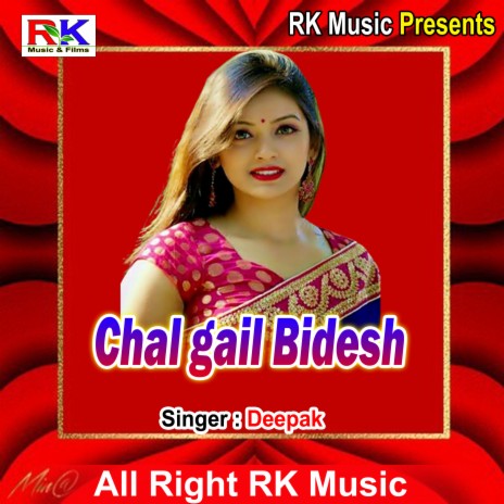 Chal gail bidesh | Boomplay Music