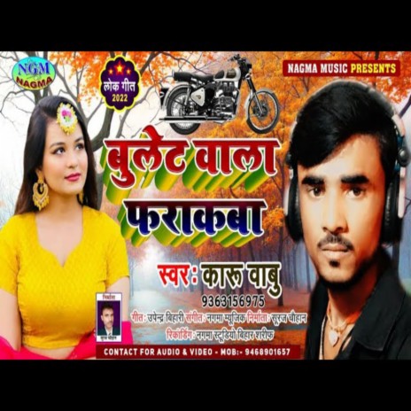 Bulet Bala Pharakba | Boomplay Music