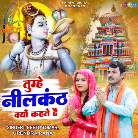 Tumhe Neelkanth Kyu Kehte Hai ft. Upendra Rana | Boomplay Music