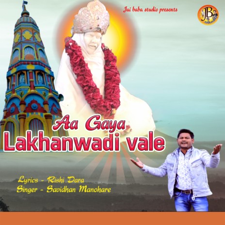 Aa Gaya Lakhanwadi vale | Boomplay Music