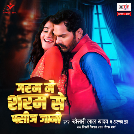 Garam Mein Sharam Se Pasij Jani | Boomplay Music