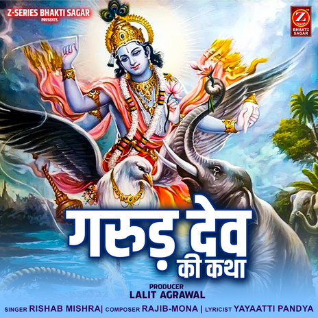 Garud Dev Ki Katha | Boomplay Music