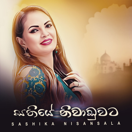 Sathiye Niwaduwata | Boomplay Music