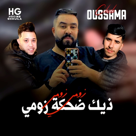 زومي زومي ذيك ضحكة زومي ft. Moncef Nassifo | Boomplay Music