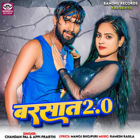 Barsaat (2.0) | Boomplay Music