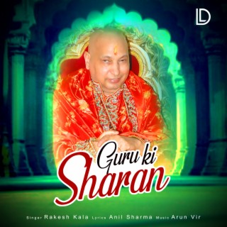 Guru Ki Sharan