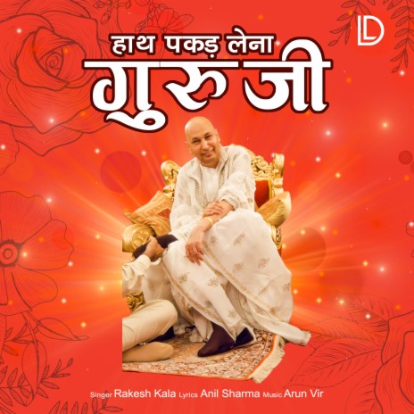 Haath Pakad Lena Guru Ji | Boomplay Music