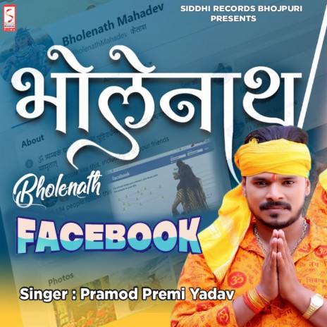 Bholenath Facebook (Bhole Baba) | Boomplay Music