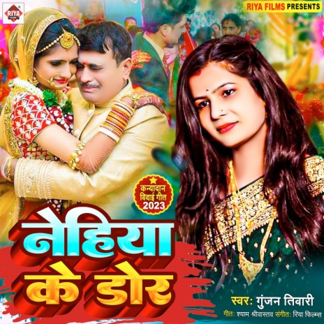 Nehiya Ke Dor | Boomplay Music