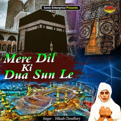 Mere Dil Ki Dua Sun Le (Islamic)