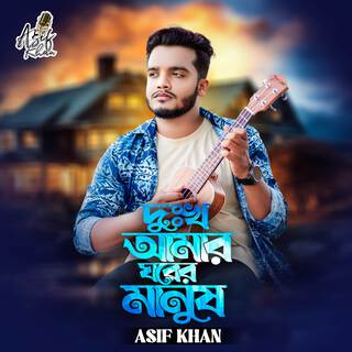 Dukkho Amar Ghorer Manush lyrics | Boomplay Music