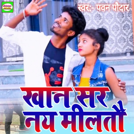 Khan Sir Aishan Naiy Milta | Boomplay Music