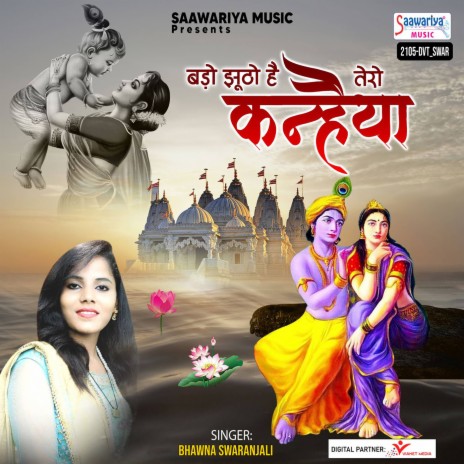 Bado Jhutho Hai Tero Kanhaiya | Boomplay Music