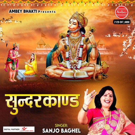 Sunderkand | Boomplay Music