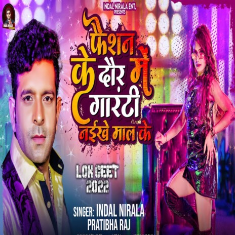 Fashion Ke Dor Me Guarantee Naike Maal Ke ft. Pratibha Raj | Boomplay Music