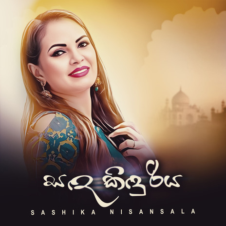 Sada Kiduriya | Boomplay Music