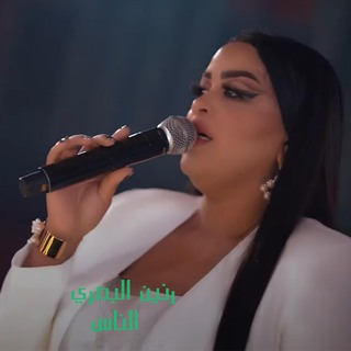 الناس