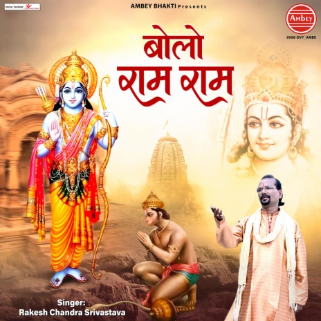 Bolo Ram Ram | Boomplay Music