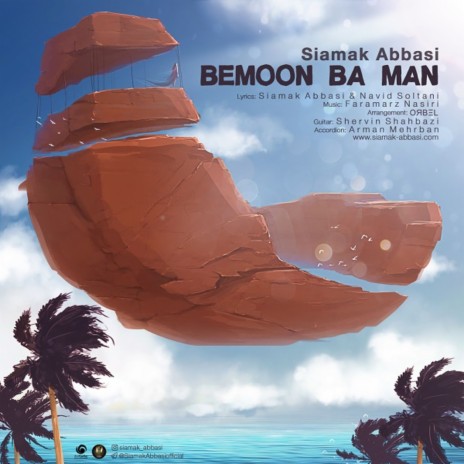 Bemoon Ba Man | Boomplay Music