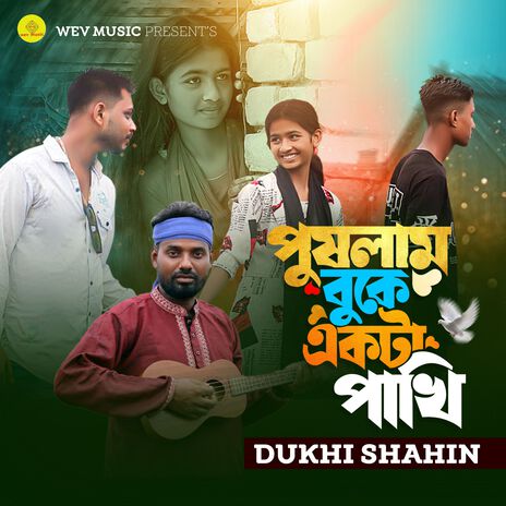 Pushlam Buke Akta Pakhi | Boomplay Music