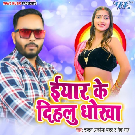 Eyaar Ke Dihalu Dhokha ft. Neha Raj | Boomplay Music