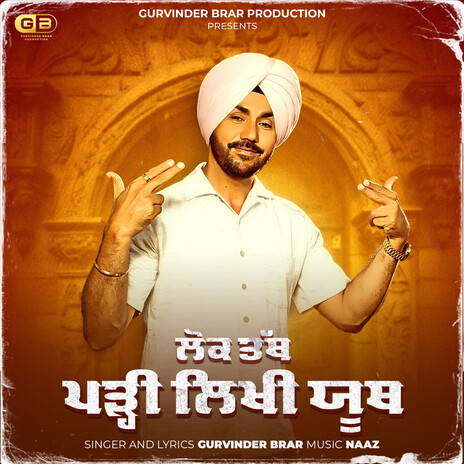 Lok Tath Parhi Likhi Youth | Boomplay Music