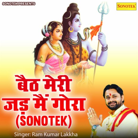 Baith Meri Jad Mai Gora (Sonotek) | Boomplay Music