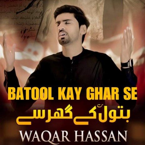 Batool Kay Ghar Se | Boomplay Music