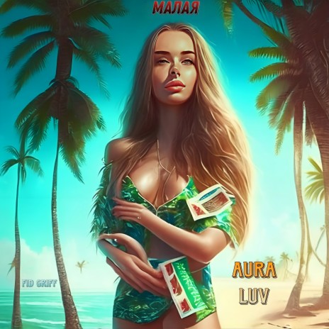 Малая ft. AURA LUV | Boomplay Music