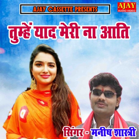 Tumhe Yaad Meri Na Aati | Boomplay Music