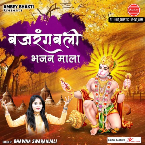 Kirtan Mein Aana Hanuman | Boomplay Music