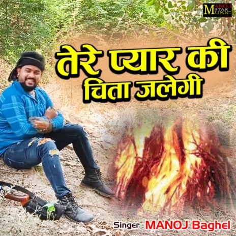 Tere Pyar Ki Chita Jalegi | Boomplay Music