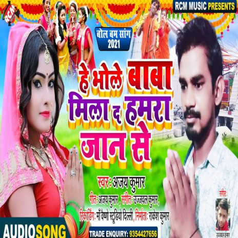 Sawan me karele bhalaiya | Boomplay Music