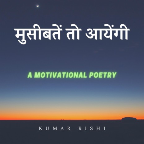 Best Motivational Hindi Poetry